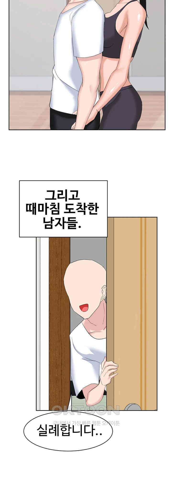Sexual Guidance Officer Raw Chapter 26 image 30