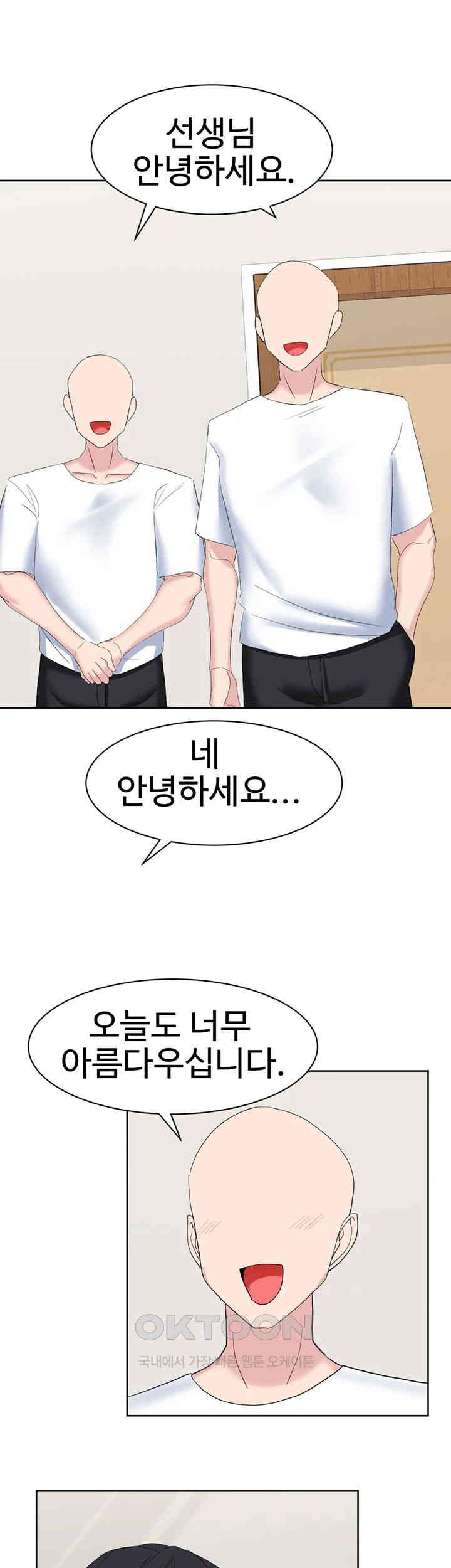 Sexual Guidance Officer Raw Chapter 26 image 31