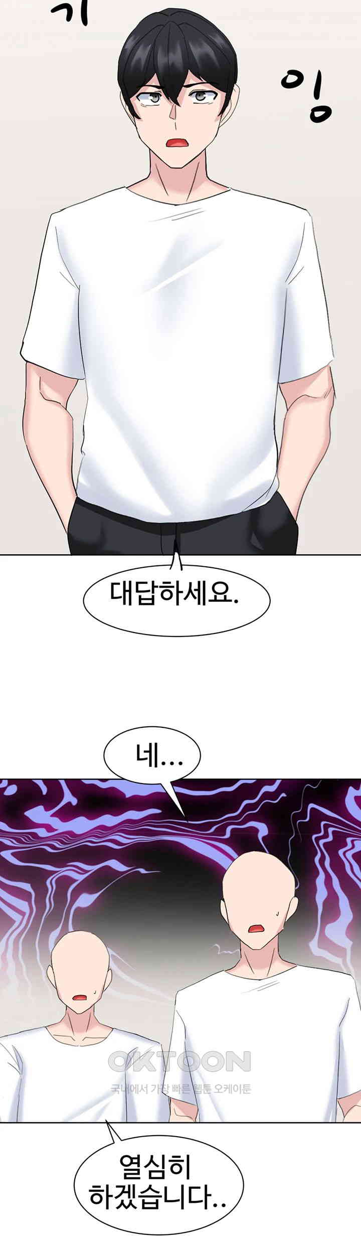 Sexual Guidance Officer Raw Chapter 26 image 33