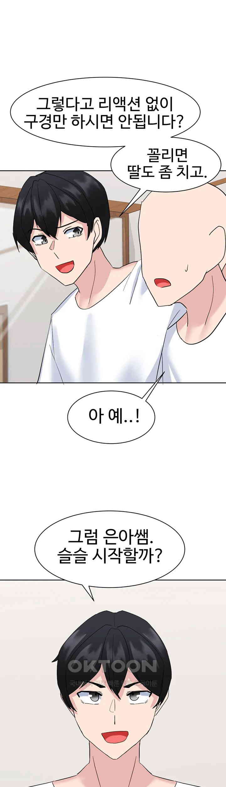 Sexual Guidance Officer Raw Chapter 26 image 34