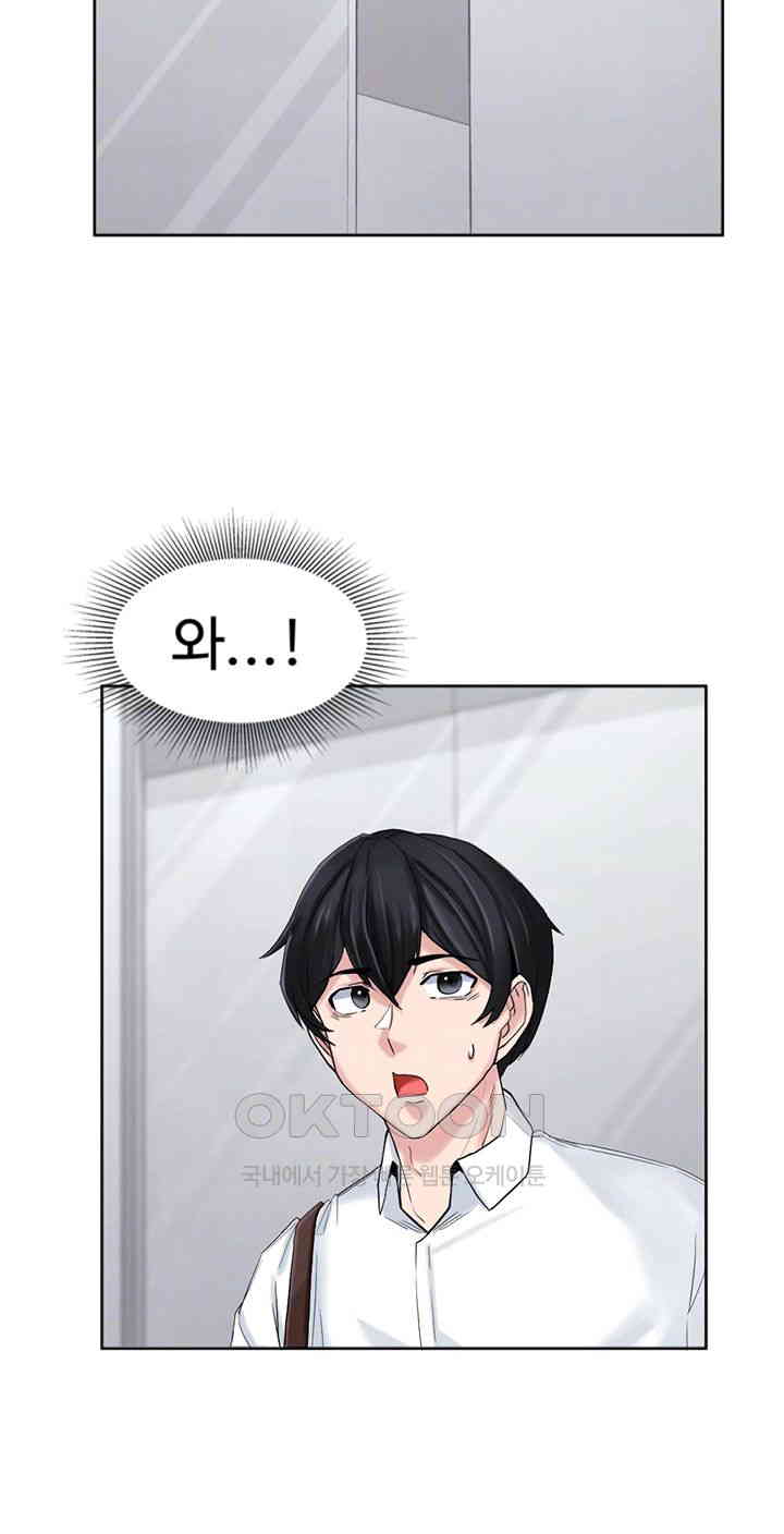 Sexual Guidance Officer Raw Chapter 26 image 3