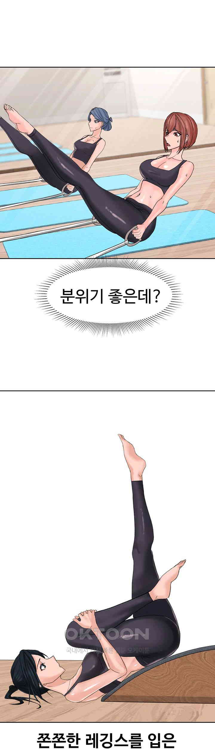 Sexual Guidance Officer Raw Chapter 26 image 4