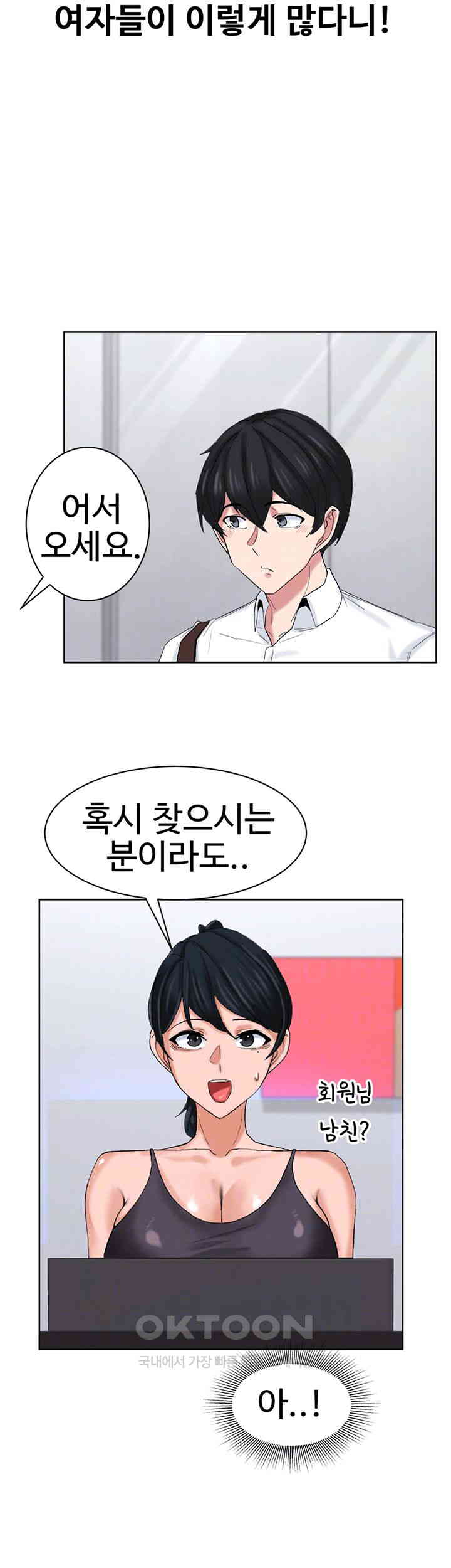 Sexual Guidance Officer Raw Chapter 26 image 5