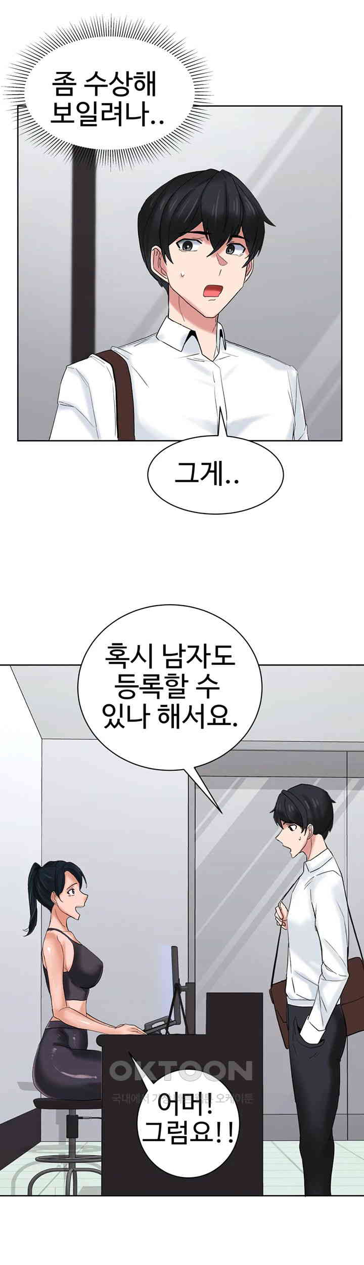 Sexual Guidance Officer Raw Chapter 26 image 6