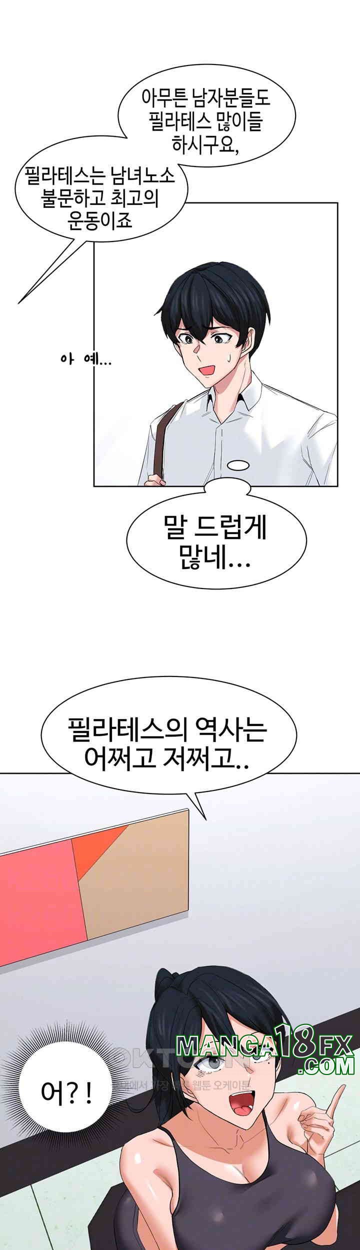 Sexual Guidance Officer Raw Chapter 26 image 8