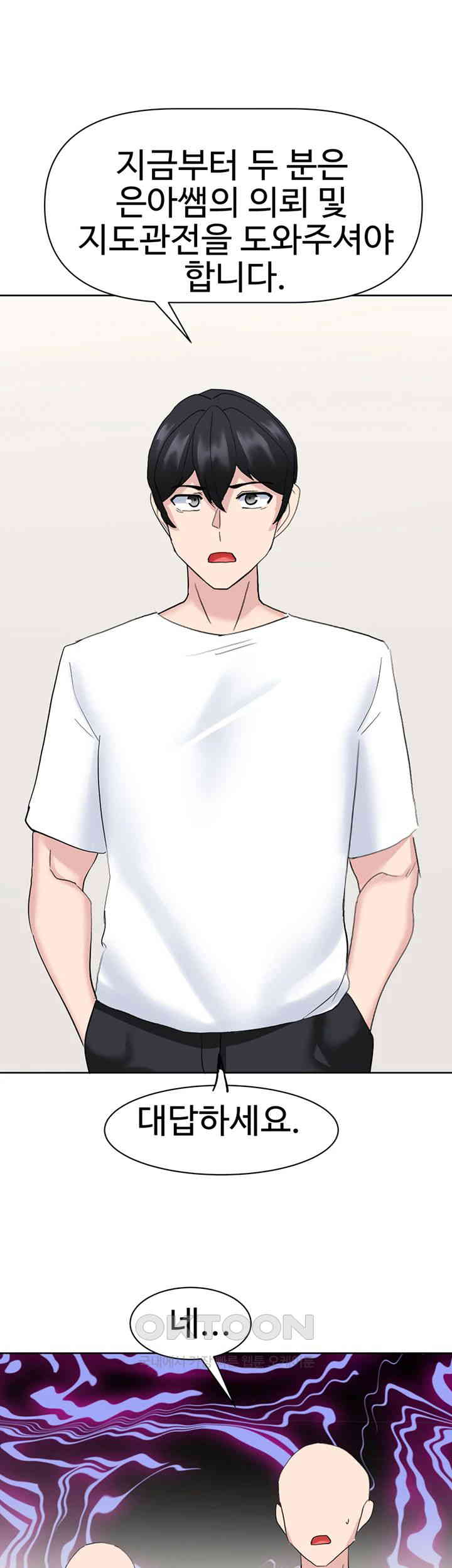 Sexual Guidance Officer Raw Chapter 27 image 0