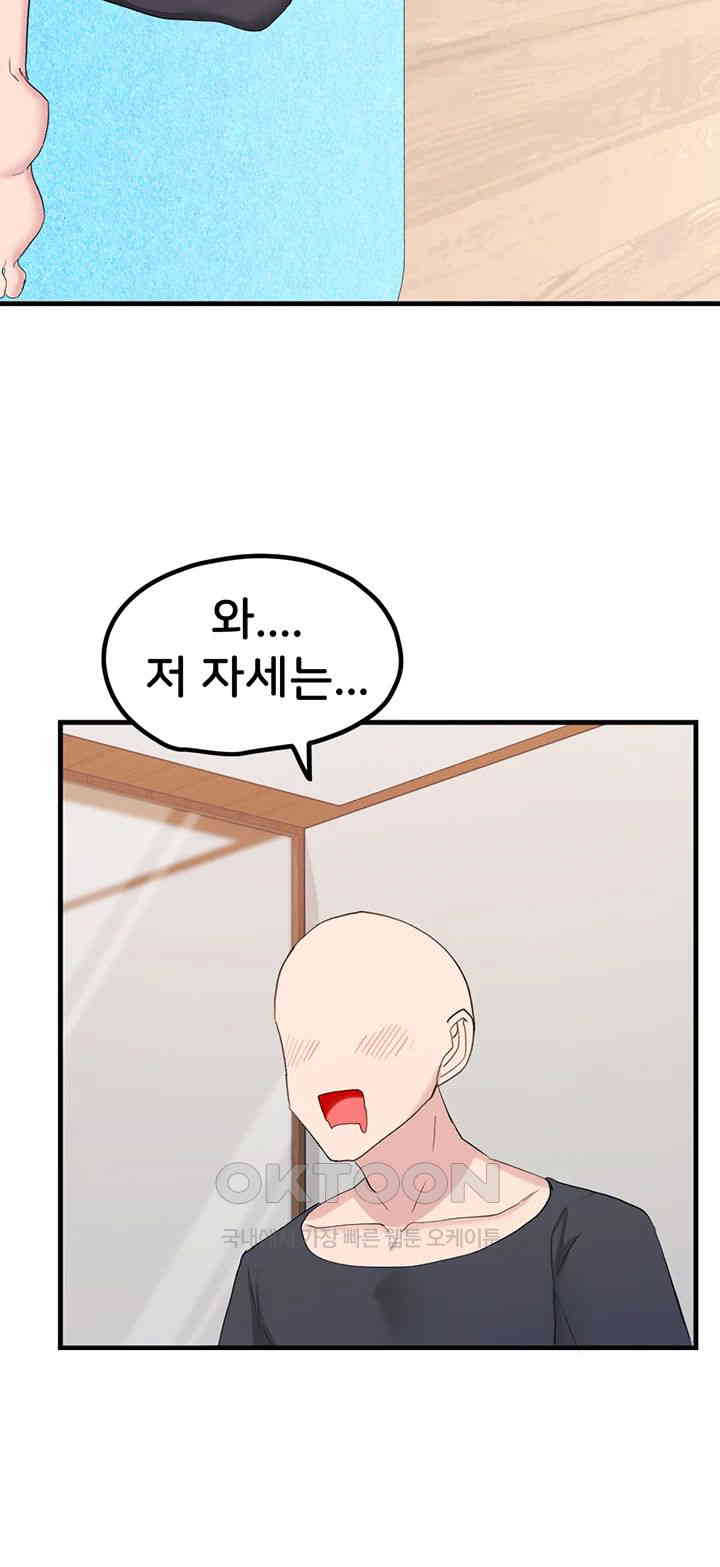 Sexual Guidance Officer Raw Chapter 27 image 10