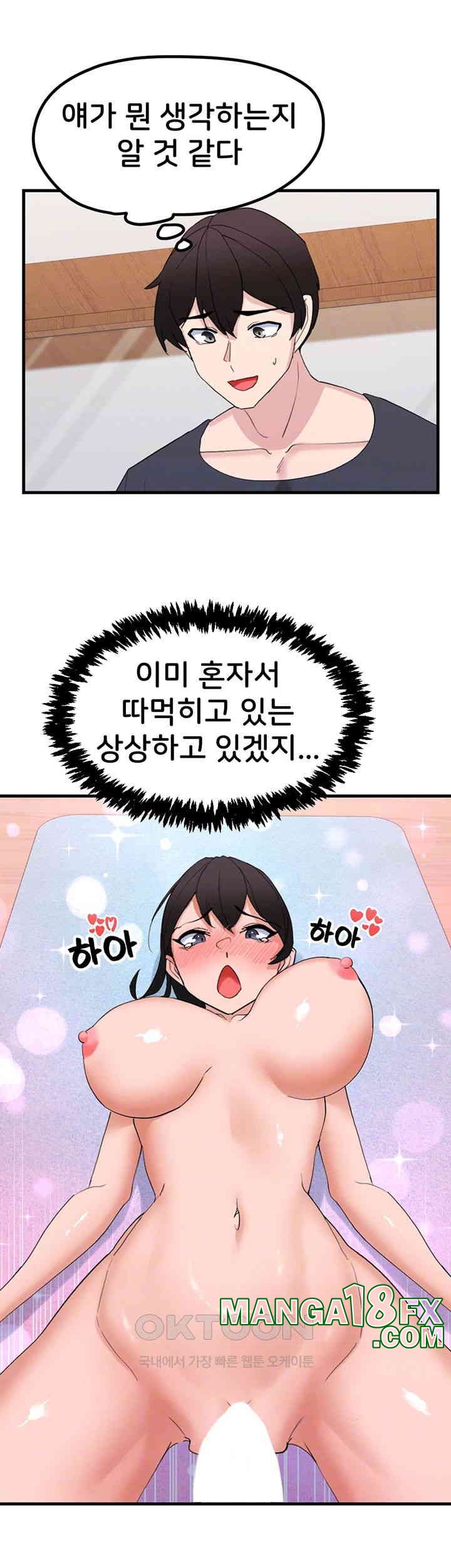 Sexual Guidance Officer Raw Chapter 27 image 11