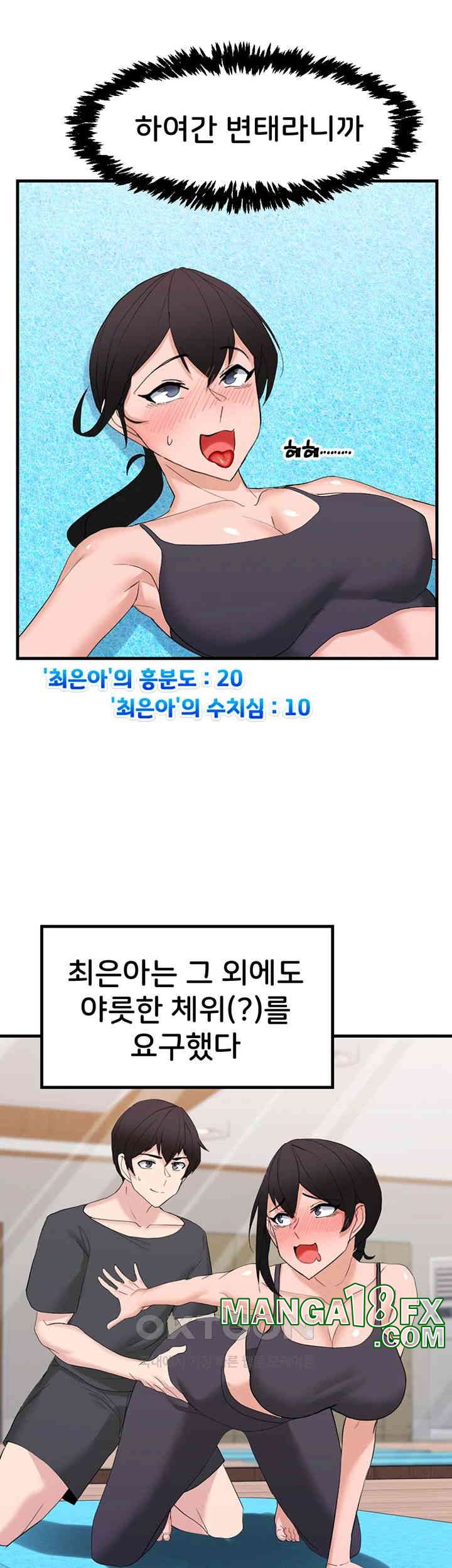 Sexual Guidance Officer Raw Chapter 27 image 12