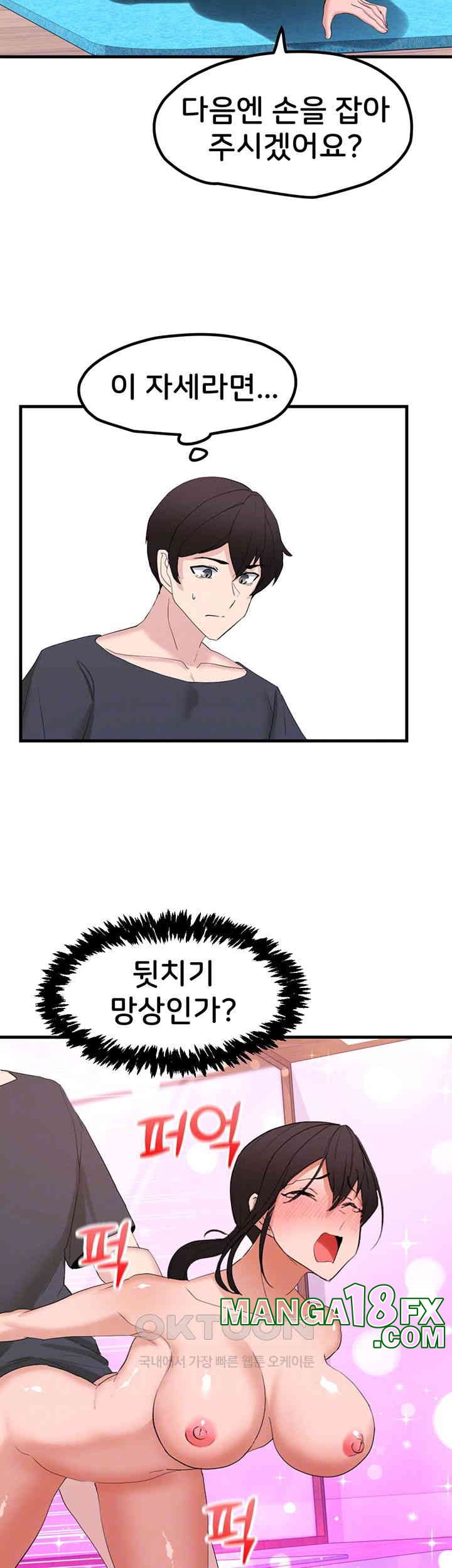 Sexual Guidance Officer Raw Chapter 27 image 13