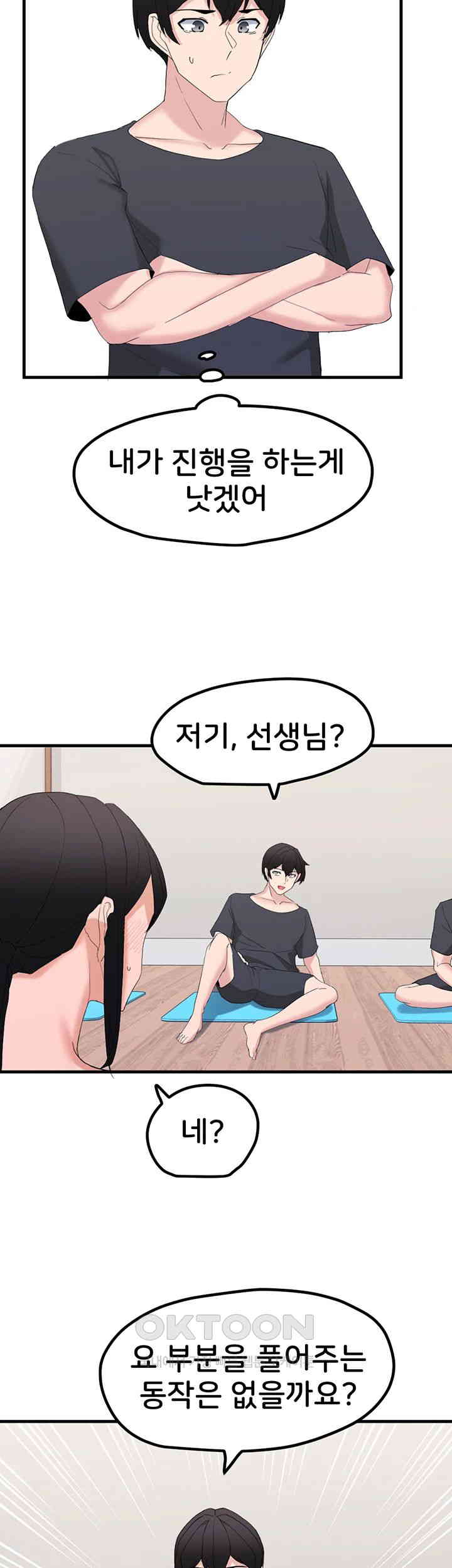 Sexual Guidance Officer Raw Chapter 27 image 16