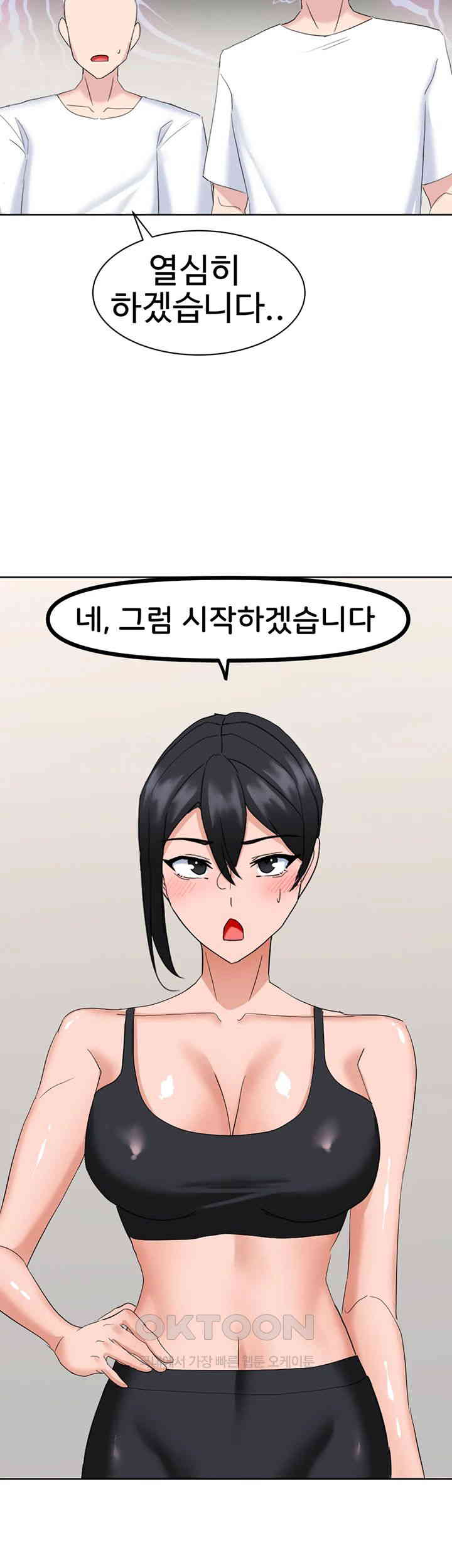 Sexual Guidance Officer Raw Chapter 27 image 1