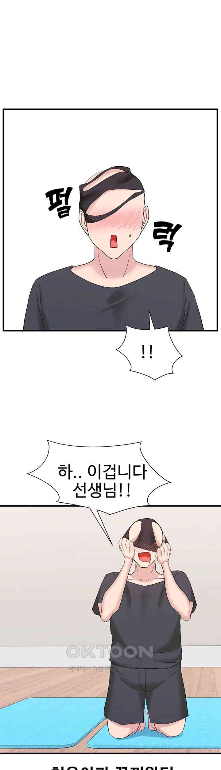 Sexual Guidance Officer Raw Chapter 27 image 31