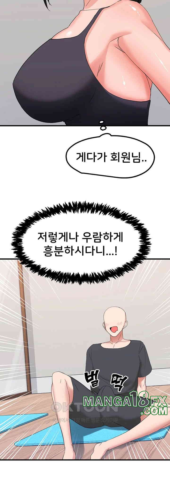 Sexual Guidance Officer Raw Chapter 27 image 6