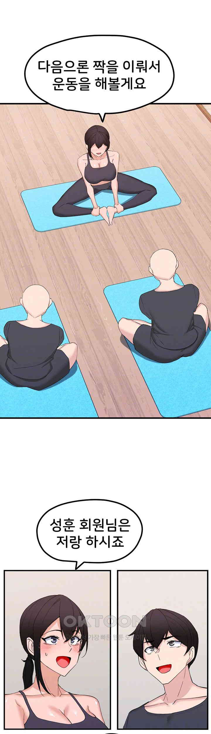 Sexual Guidance Officer Raw Chapter 27 image 7