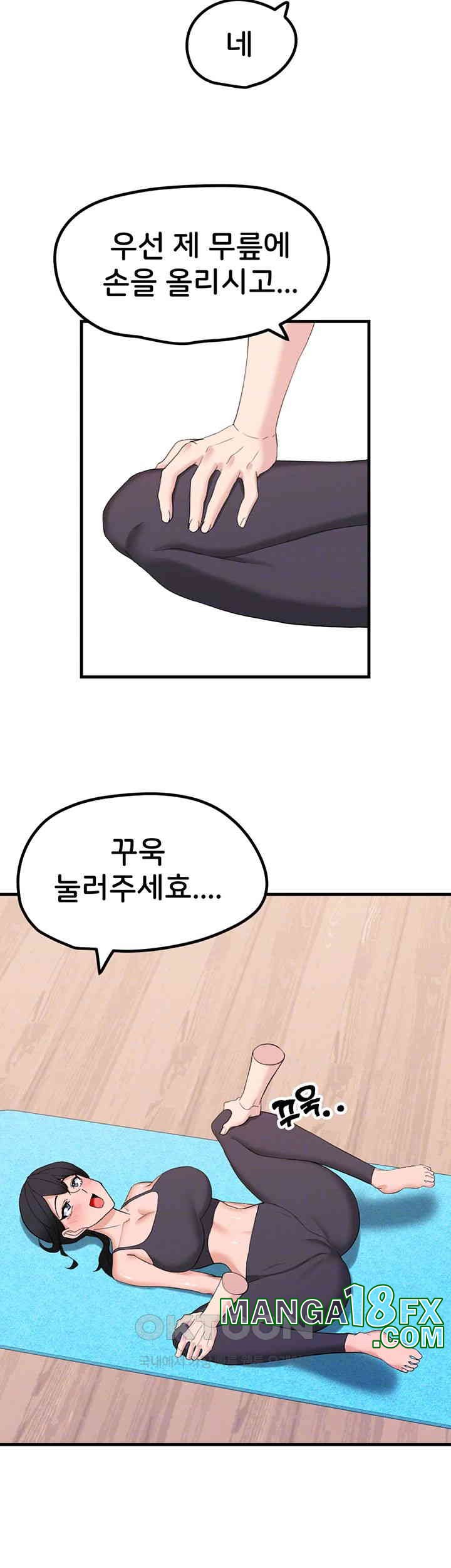 Sexual Guidance Officer Raw Chapter 27 image 8