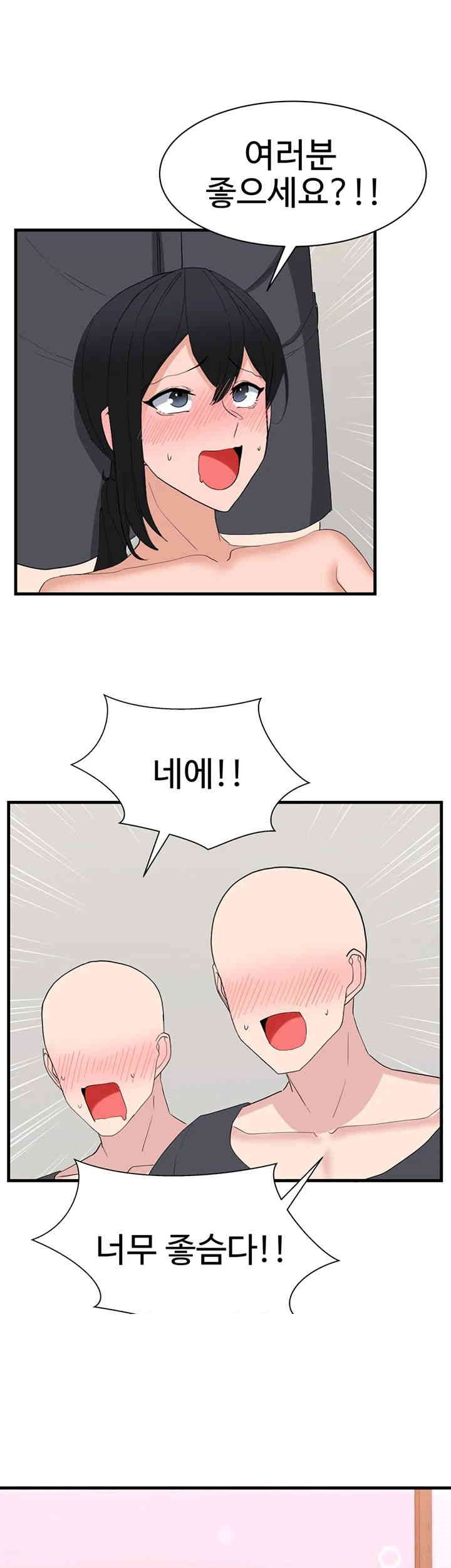Sexual Guidance Officer Raw Chapter 28 image 9
