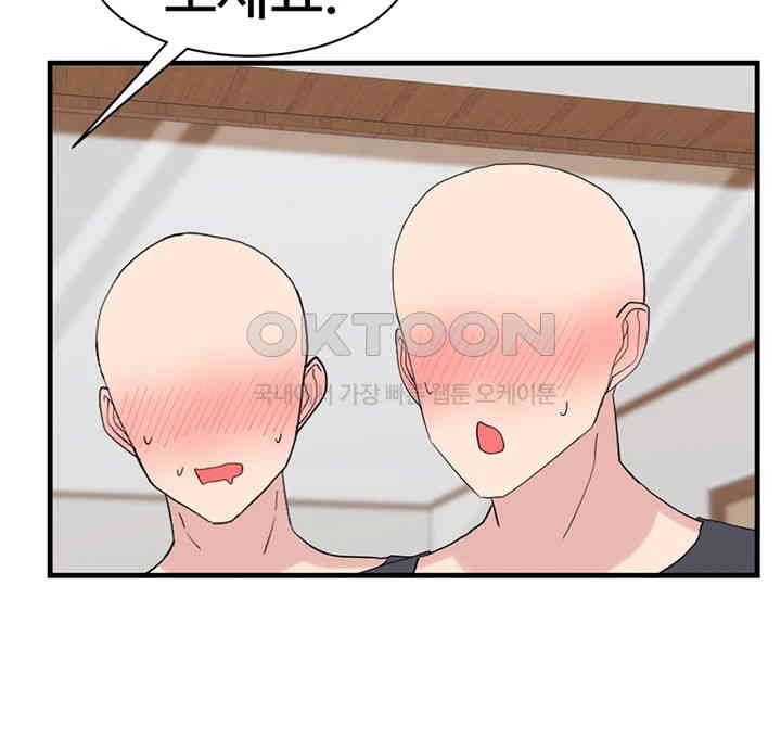 Sexual Guidance Officer Raw Chapter 28 image 19