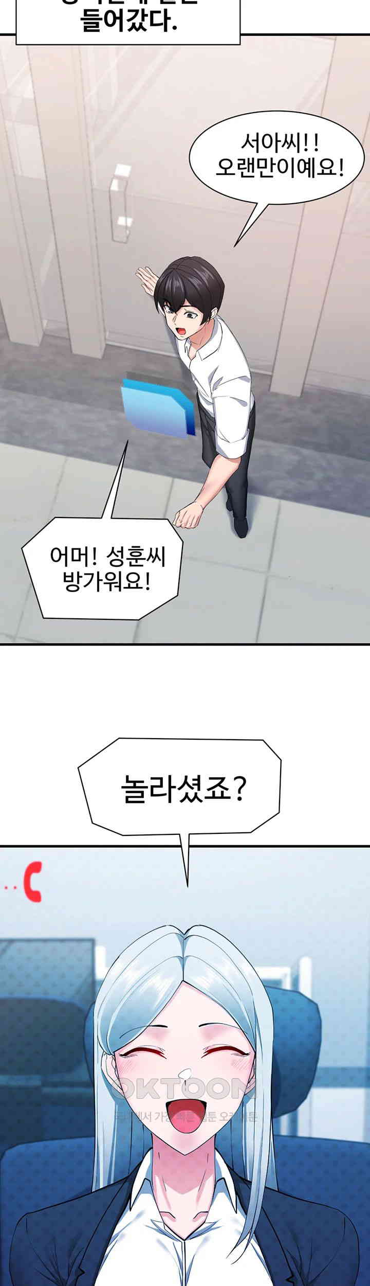 Sexual Guidance Officer Raw Chapter 29 image 9