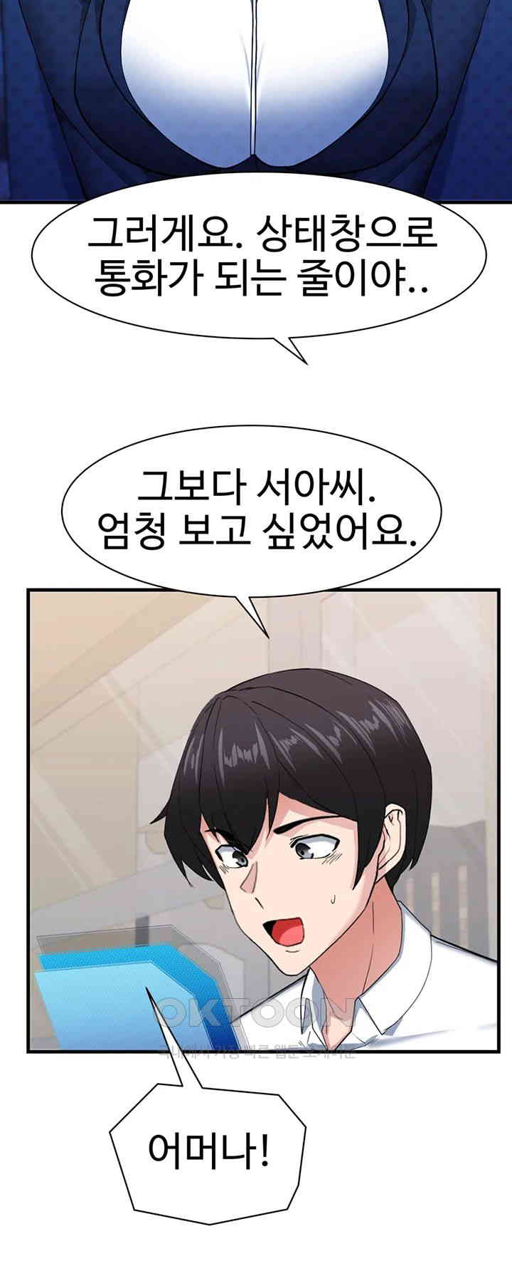 Sexual Guidance Officer Raw Chapter 29 image 10