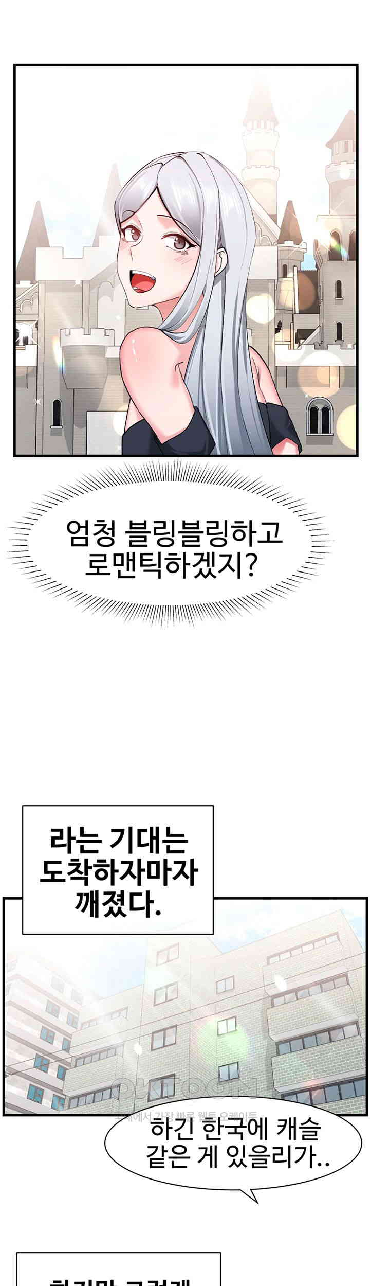 Sexual Guidance Officer Raw Chapter 29 image 12