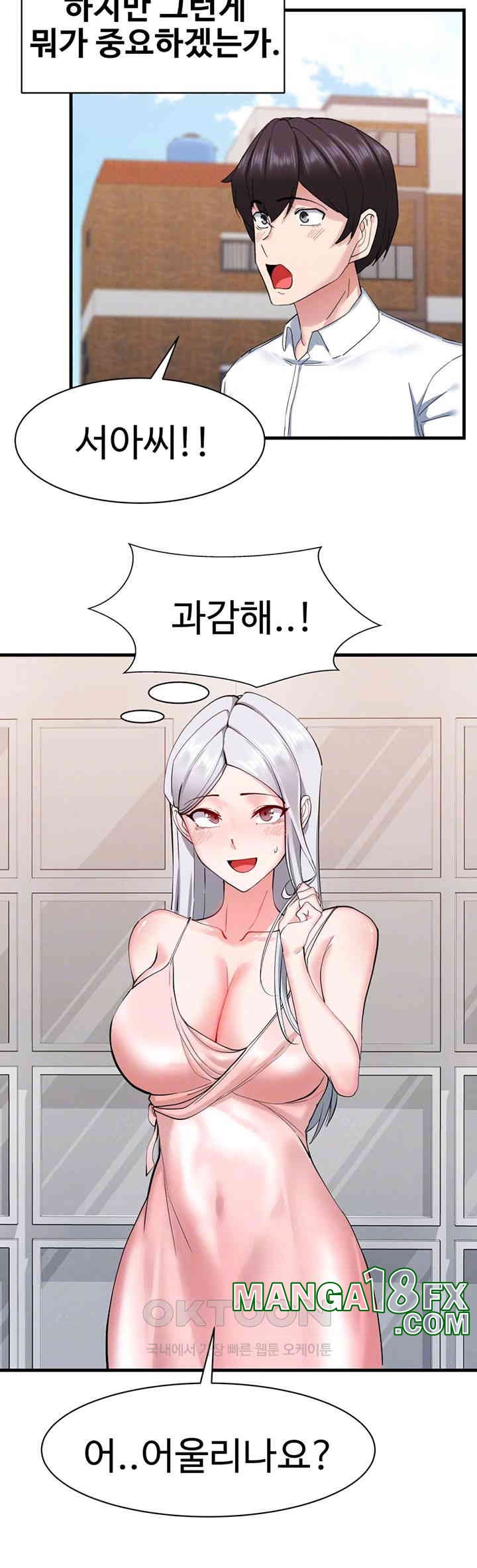 Sexual Guidance Officer Raw Chapter 29 image 13
