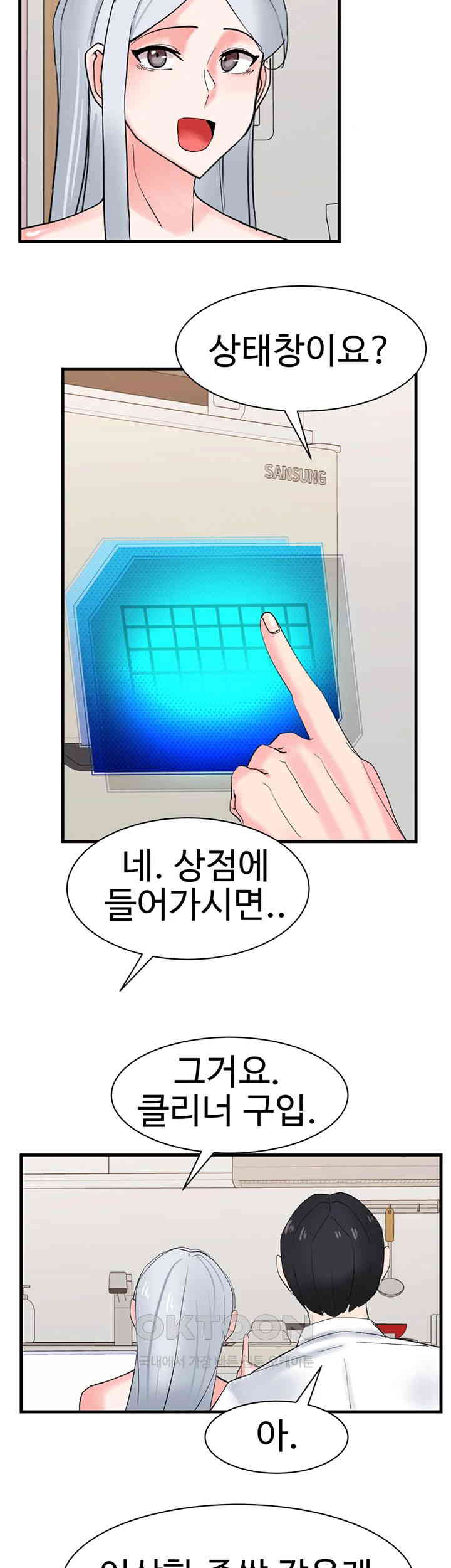 Sexual Guidance Officer Raw Chapter 29 image 18