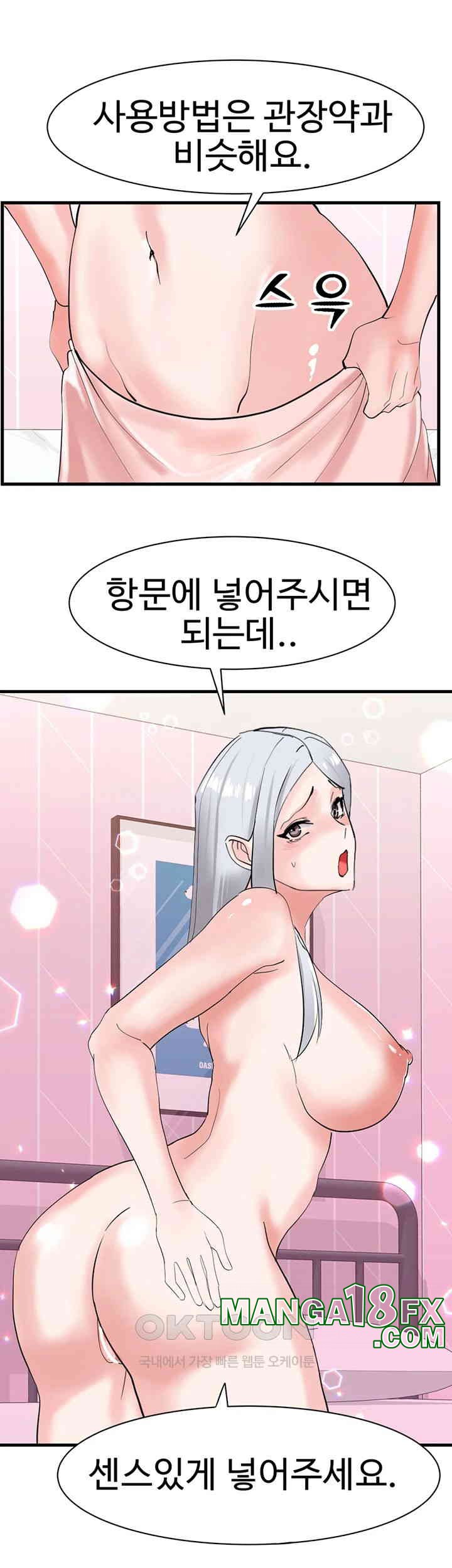 Sexual Guidance Officer Raw Chapter 29 image 21