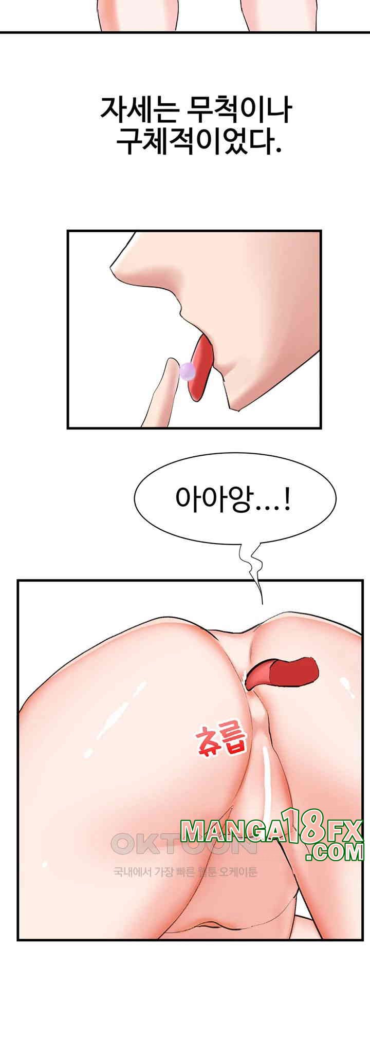 Sexual Guidance Officer Raw Chapter 29 image 23