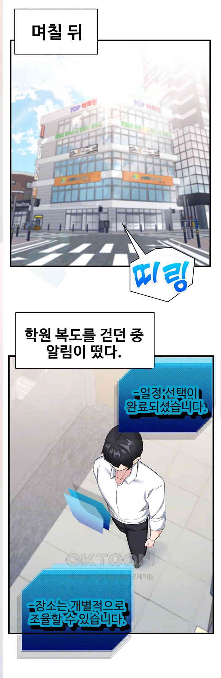 Sexual Guidance Officer Raw Chapter 29 image 7