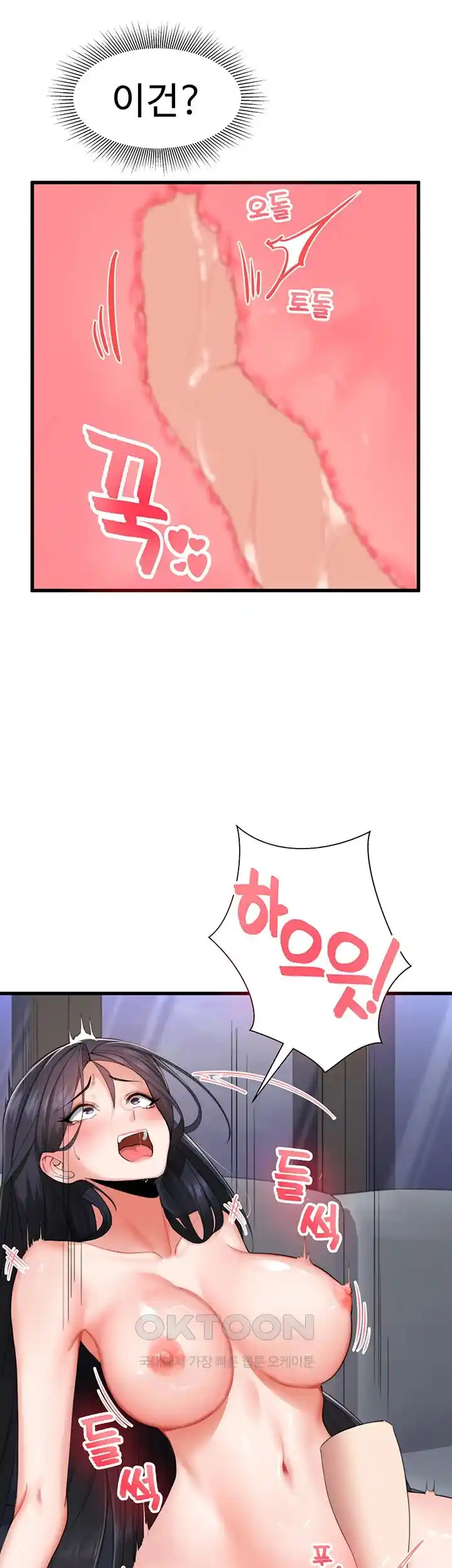 Sexual Guidance Officer Raw Chapter 3 image 9