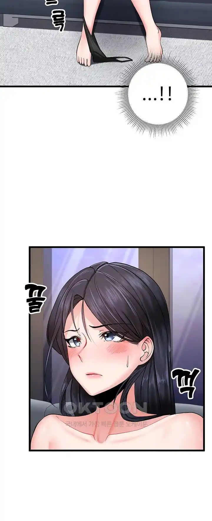 Sexual Guidance Officer Raw Chapter 3 image 20