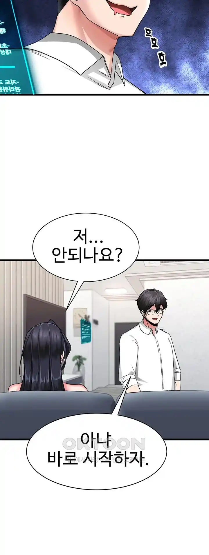 Sexual Guidance Officer Raw Chapter 3 image 26