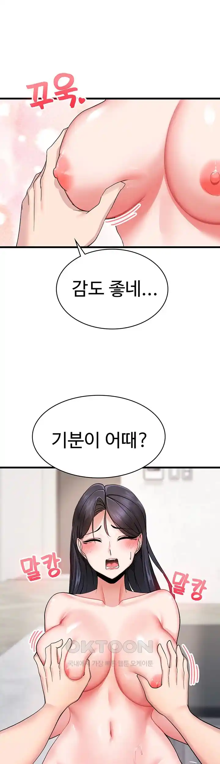 Sexual Guidance Officer Raw Chapter 3 image 32