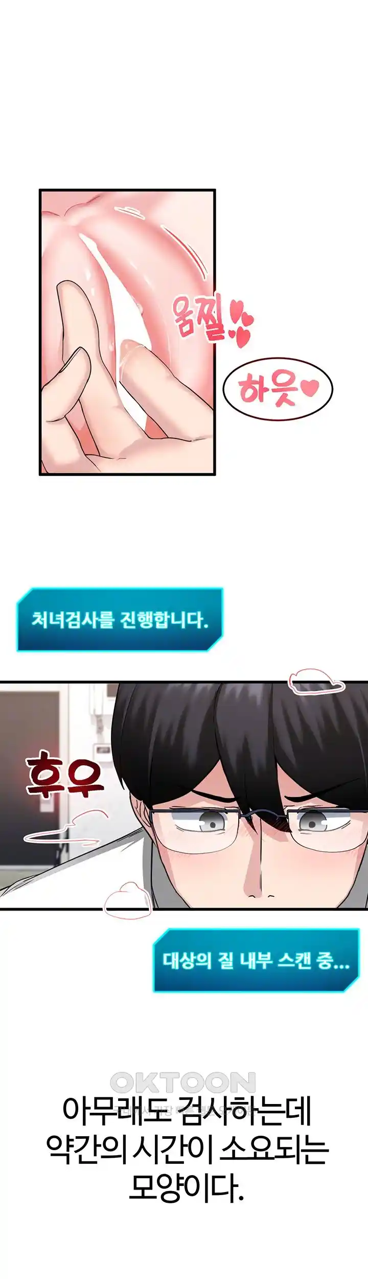 Sexual Guidance Officer Raw Chapter 3 image 3
