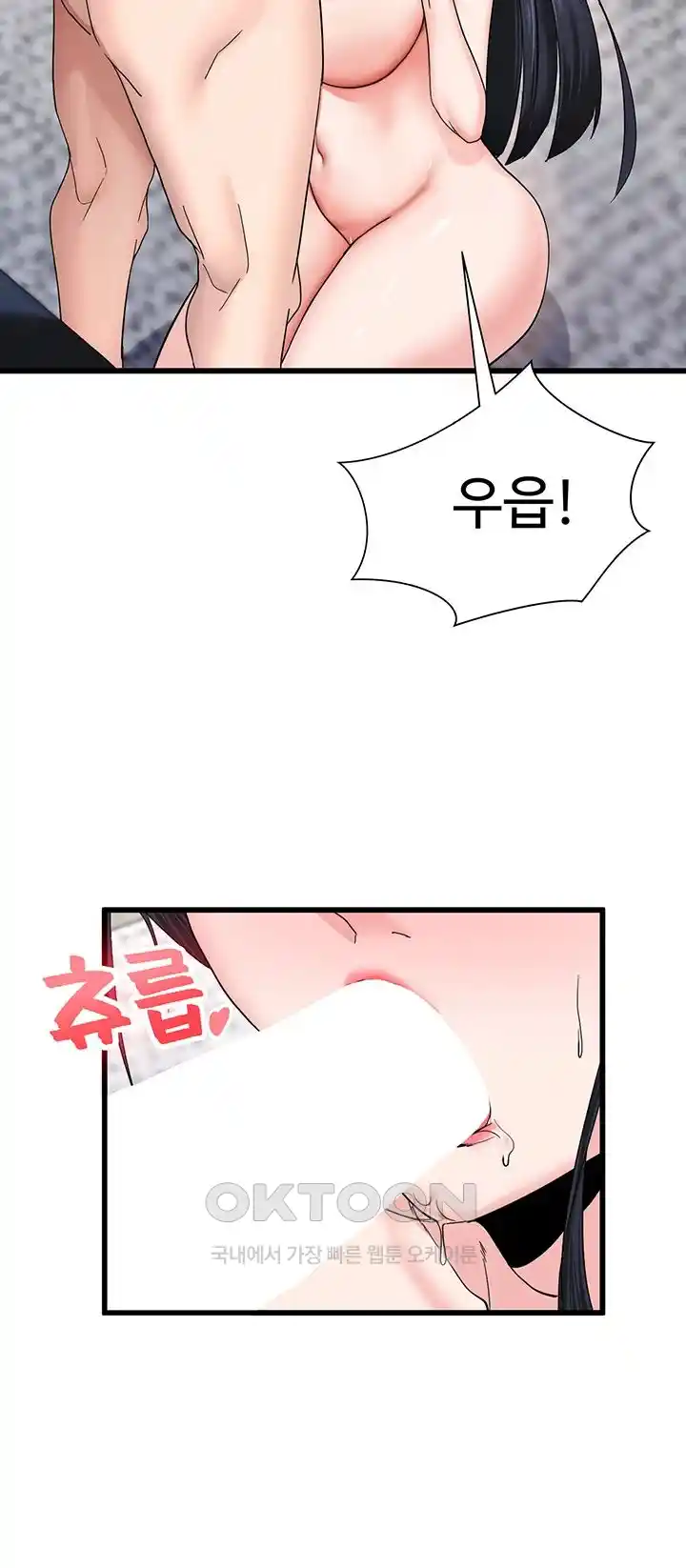 Sexual Guidance Officer Raw Chapter 3 image 41