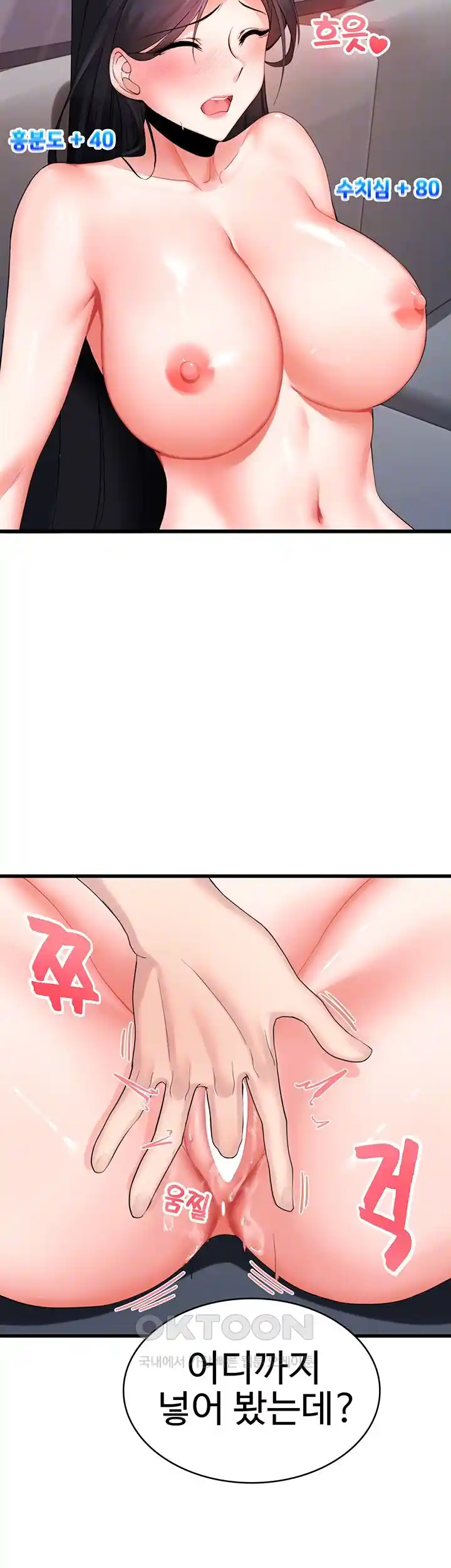 Sexual Guidance Officer Raw Chapter 3 image 7