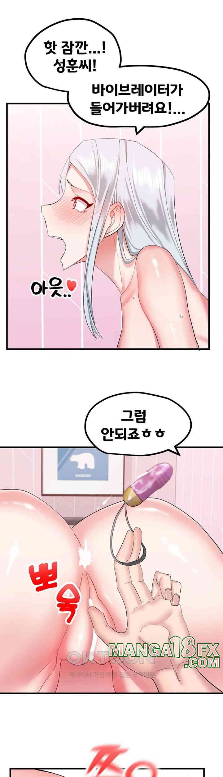 Sexual Guidance Officer Raw Chapter 30 image 9