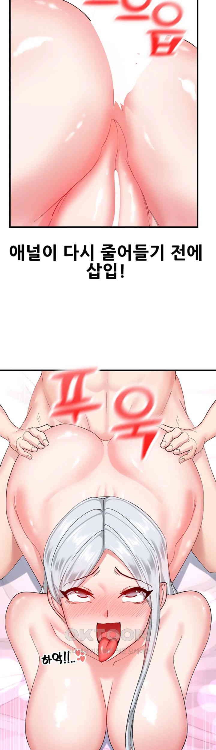 Sexual Guidance Officer Raw Chapter 30 image 10