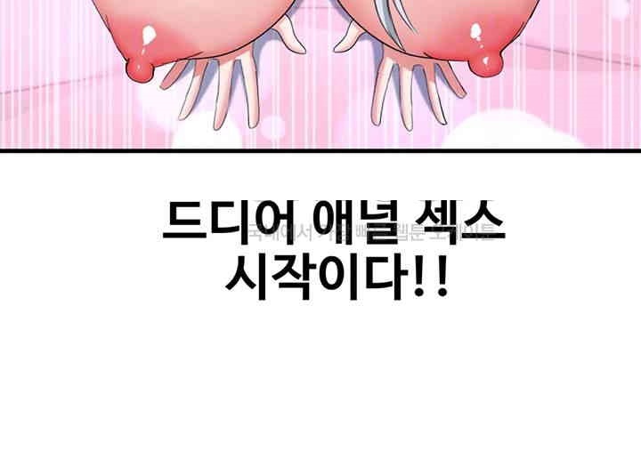 Sexual Guidance Officer Raw Chapter 30 image 11