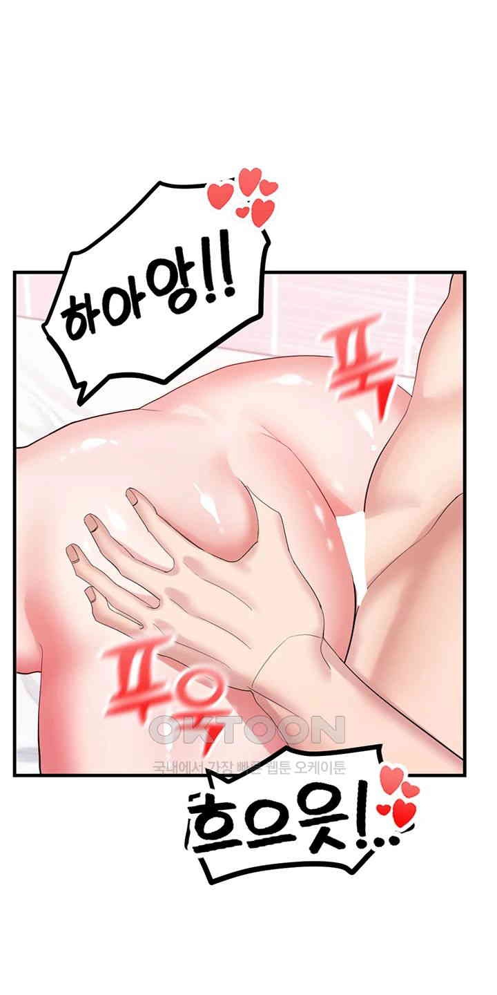 Sexual Guidance Officer Raw Chapter 30 image 12