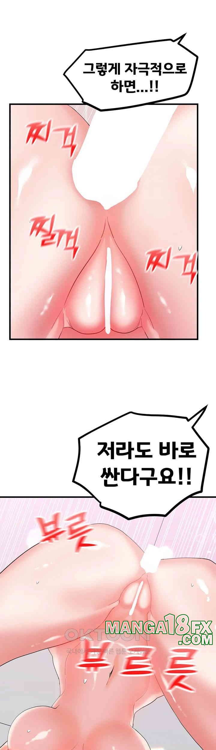Sexual Guidance Officer Raw Chapter 30 image 14