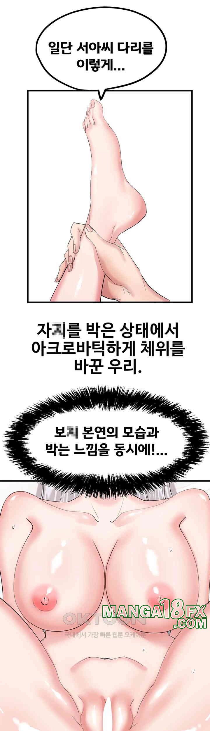 Sexual Guidance Officer Raw Chapter 30 image 20