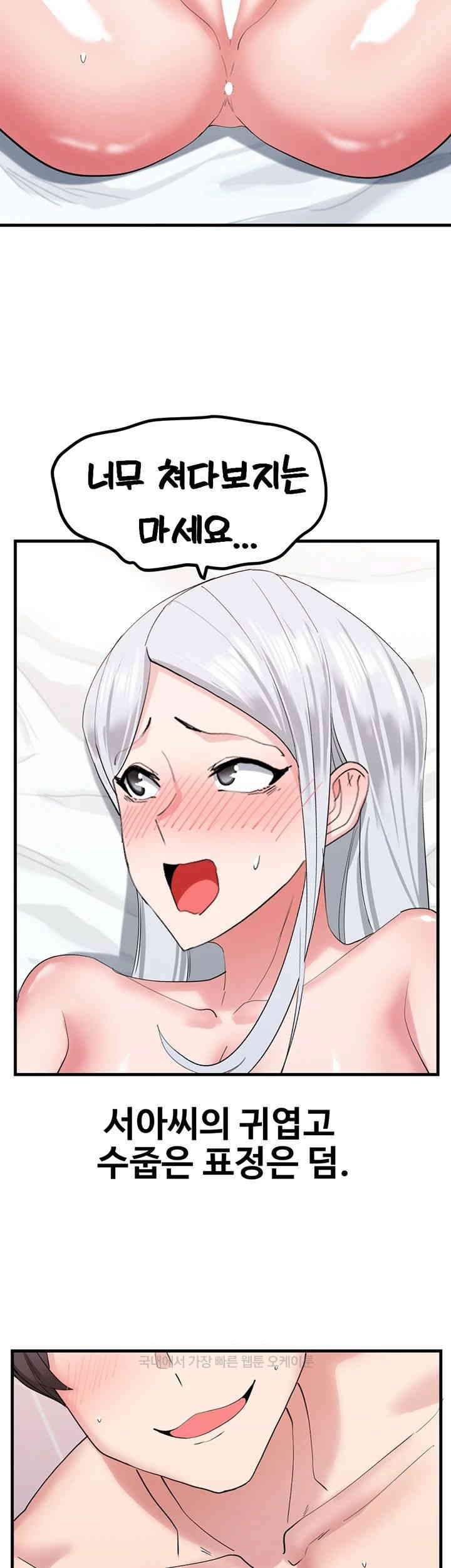 Sexual Guidance Officer Raw Chapter 30 image 21