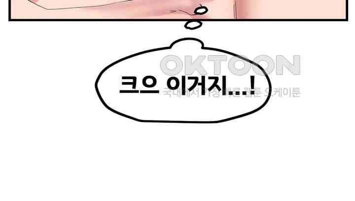 Sexual Guidance Officer Raw Chapter 30 image 22