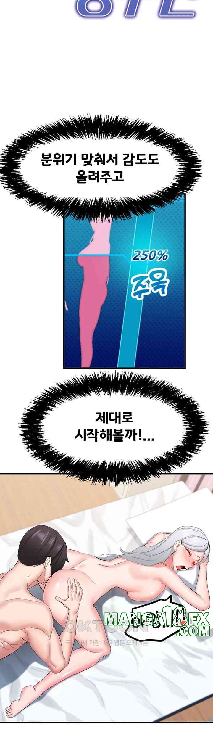 Sexual Guidance Officer Raw Chapter 30 image 2