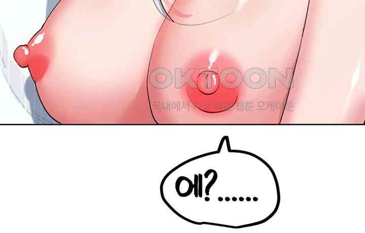 Sexual Guidance Officer Raw Chapter 30 image 32