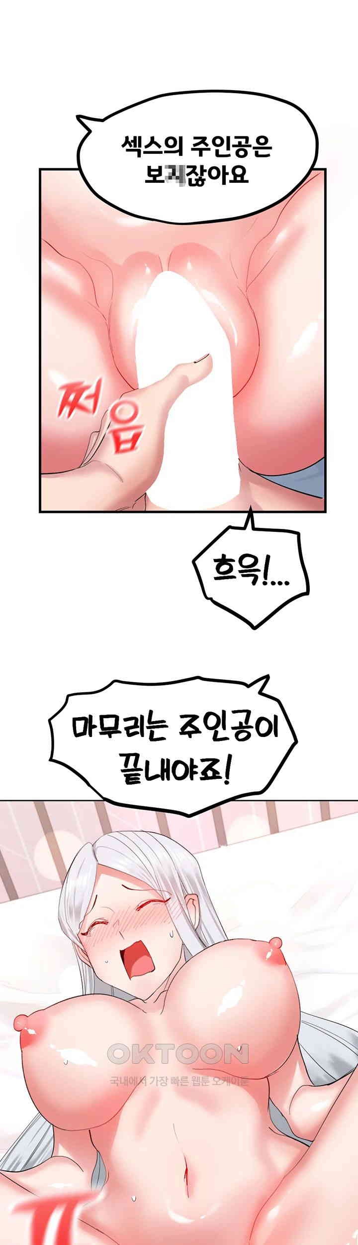 Sexual Guidance Officer Raw Chapter 30 image 33