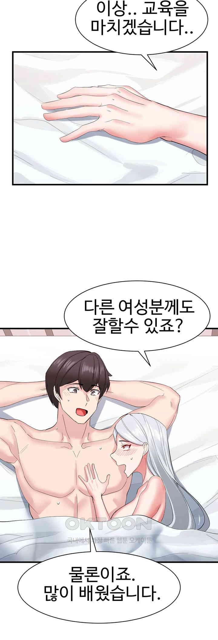 Sexual Guidance Officer Raw Chapter 30 image 39