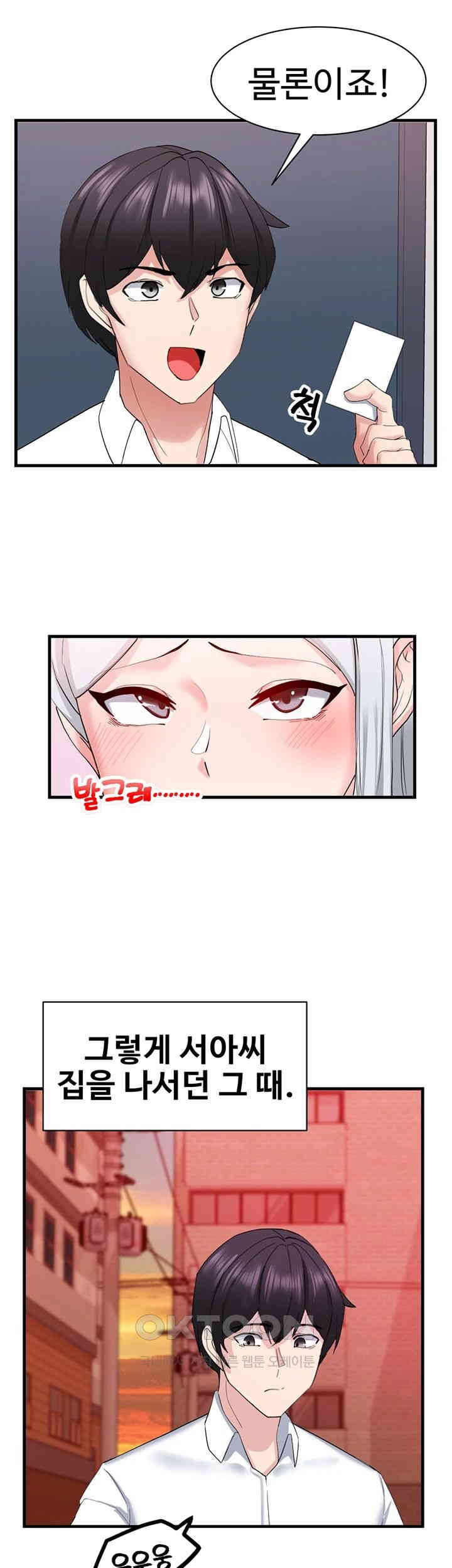 Sexual Guidance Officer Raw Chapter 30 image 42